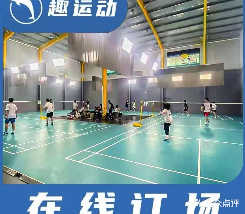 轻于羽毛球馆