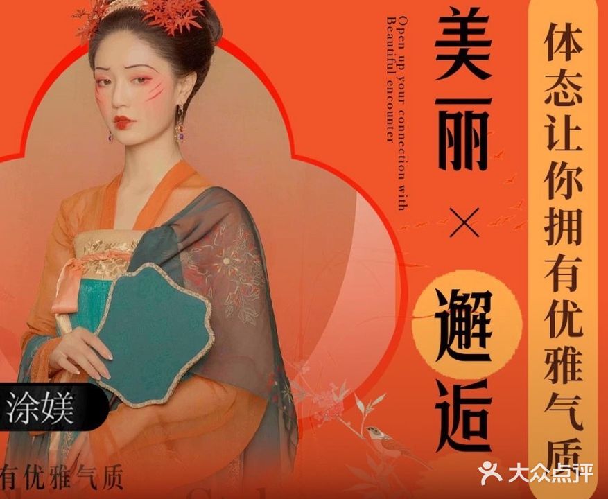 涂媄减肥(朝辉首府店)