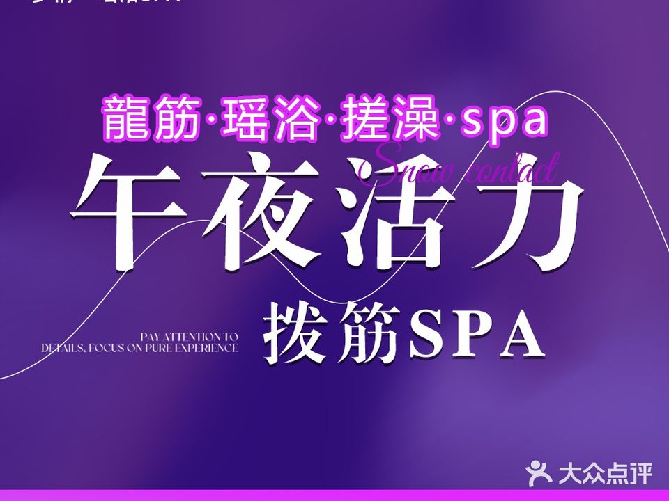 菲凡·养生·按摩·推油