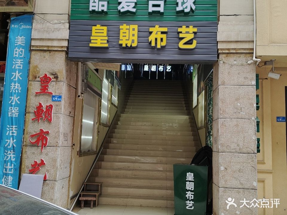 酷爱台球