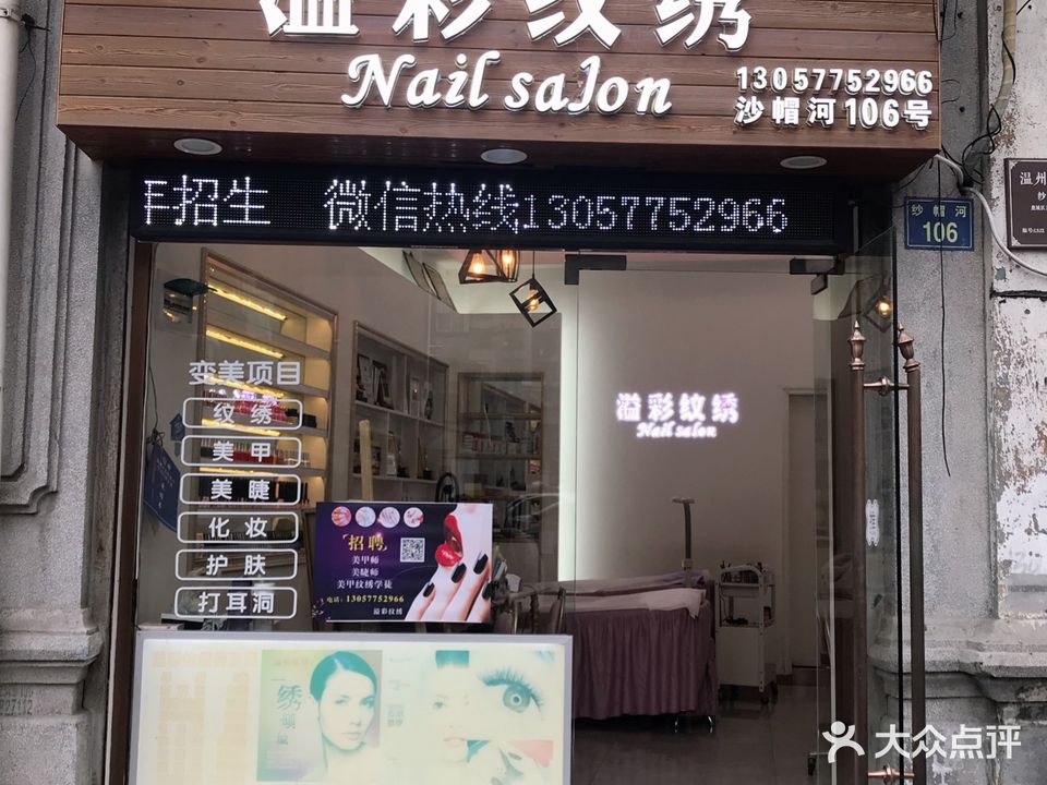 溢彩纹绣