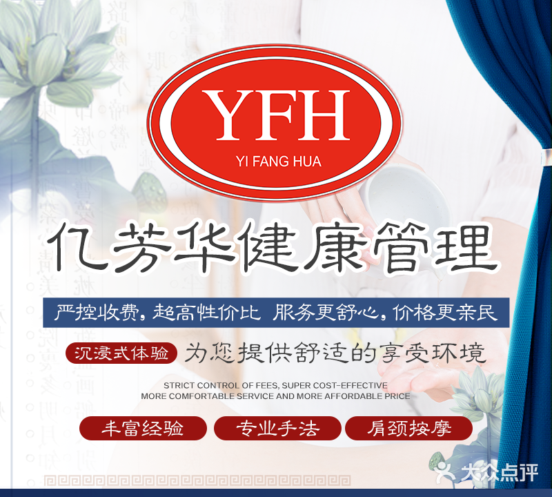 亿芳华推拿·按摩·精油SPA(西北大店)