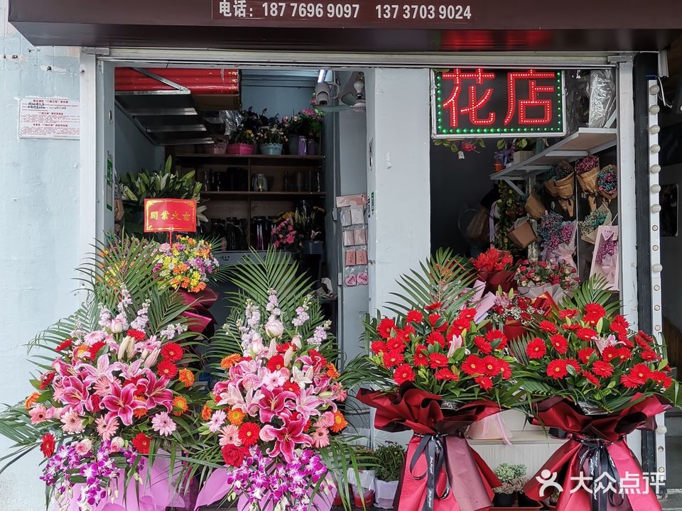 雅璐鲜花水果店