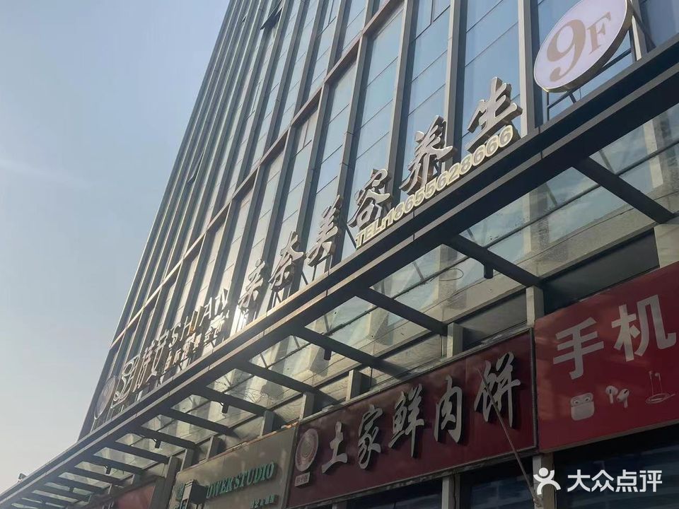 亲奈美容养生