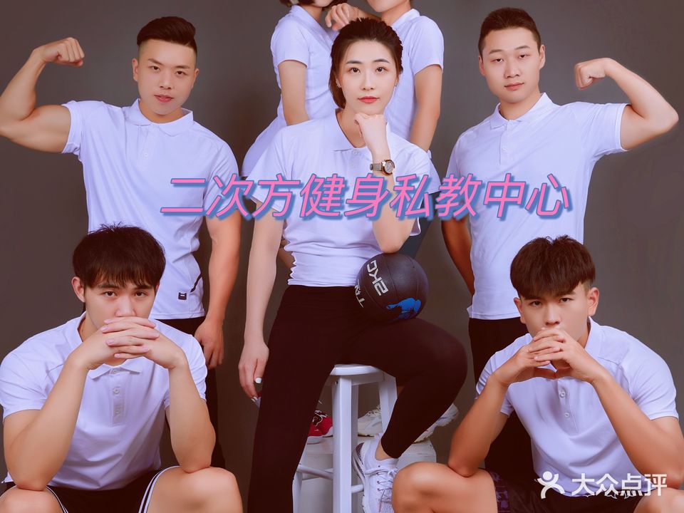 二次方健身(华闽店)