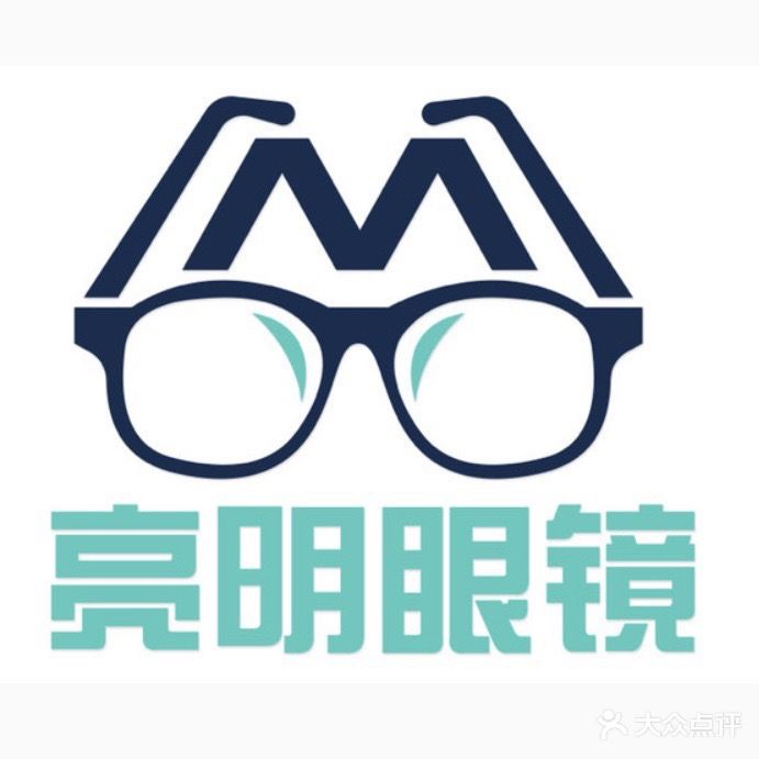 亮明眼镜(田家炳店)