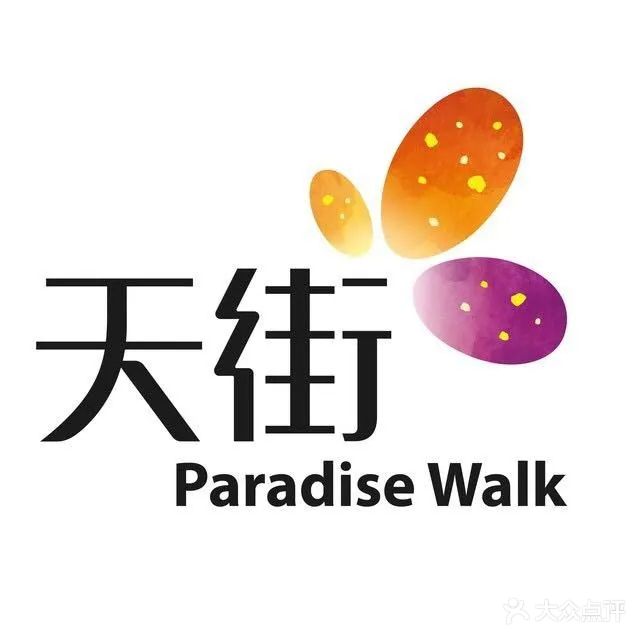 龙湖西安香醍天街(沁水路店)