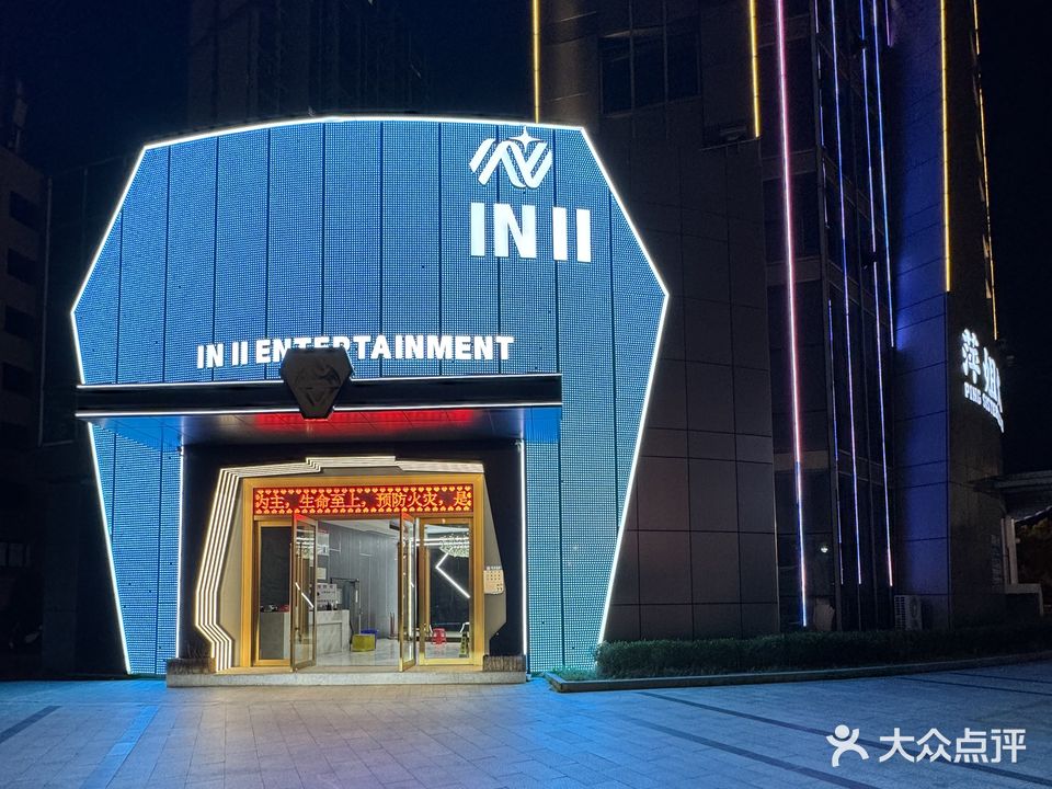 IN 11娱乐