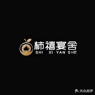 柿禧宴舍(凉都宫店)