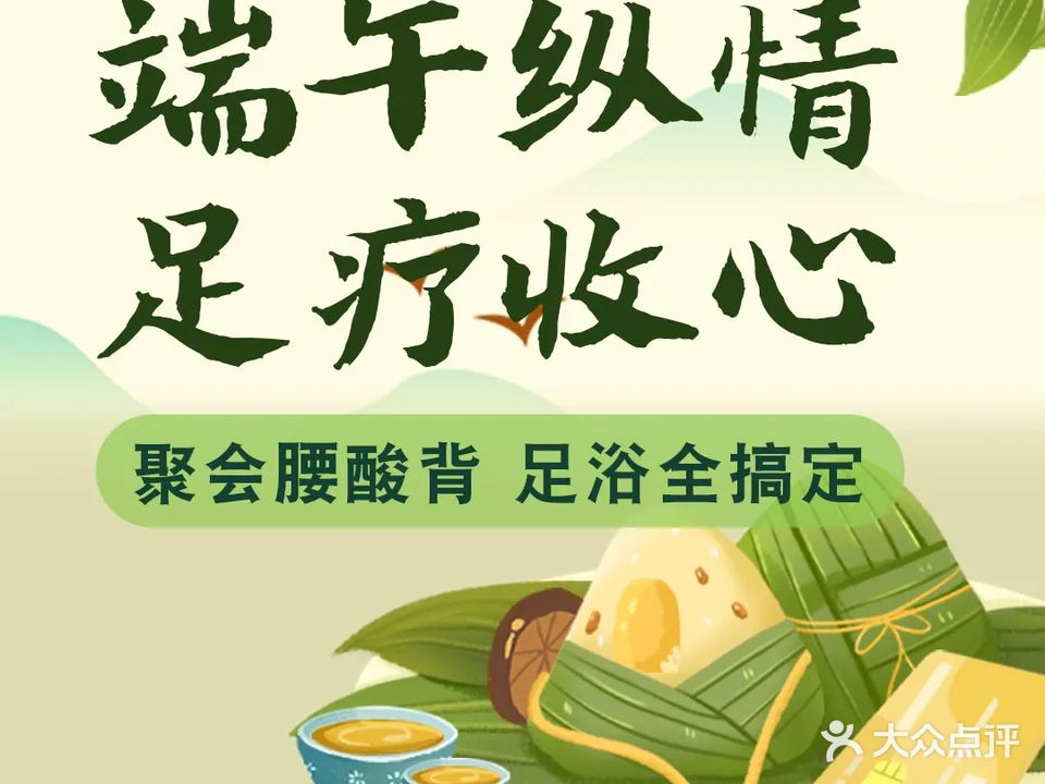 微轩养生馆(桐城店)