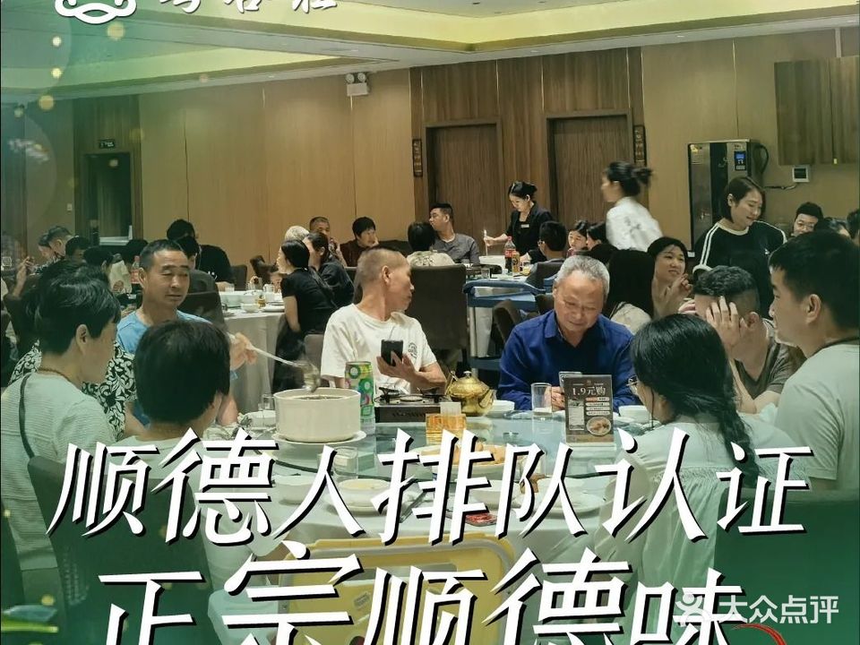 粤蓉庄·地道顺德味·正宗川菜