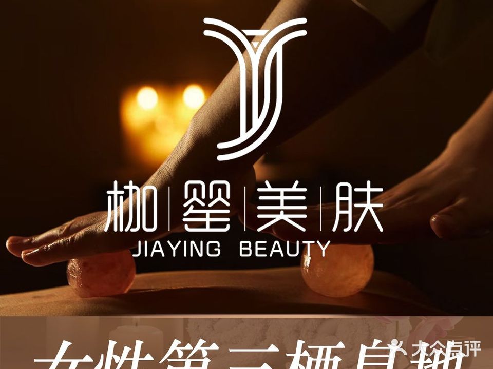 枷罂文惠·海菲秀(新苑店)