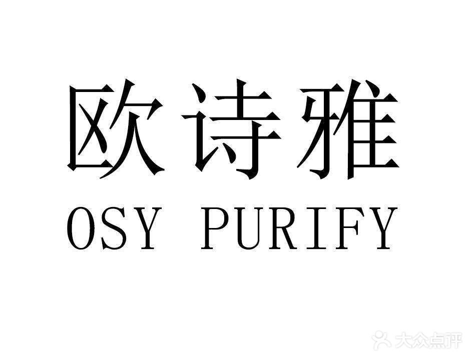欧诗雅美容美体美甲(花山区店)