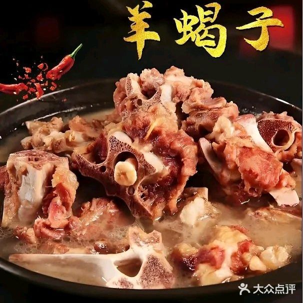 京膳老北京羊蝎子火锅(建化大厦店)