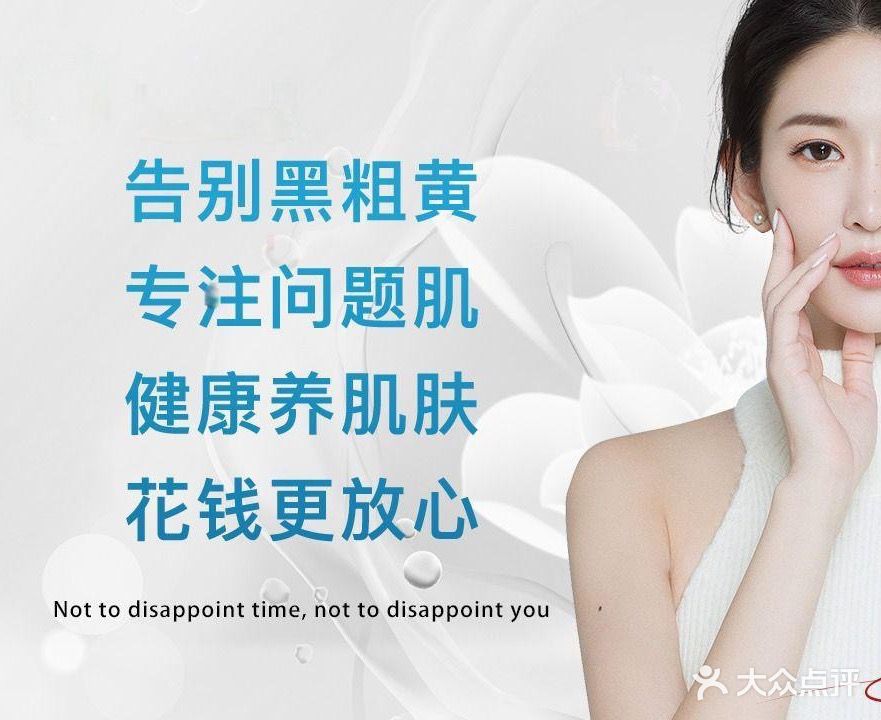 御美翠本草美容(明发广场店)