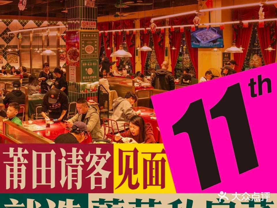 蘑菇私房菜(东梅店)