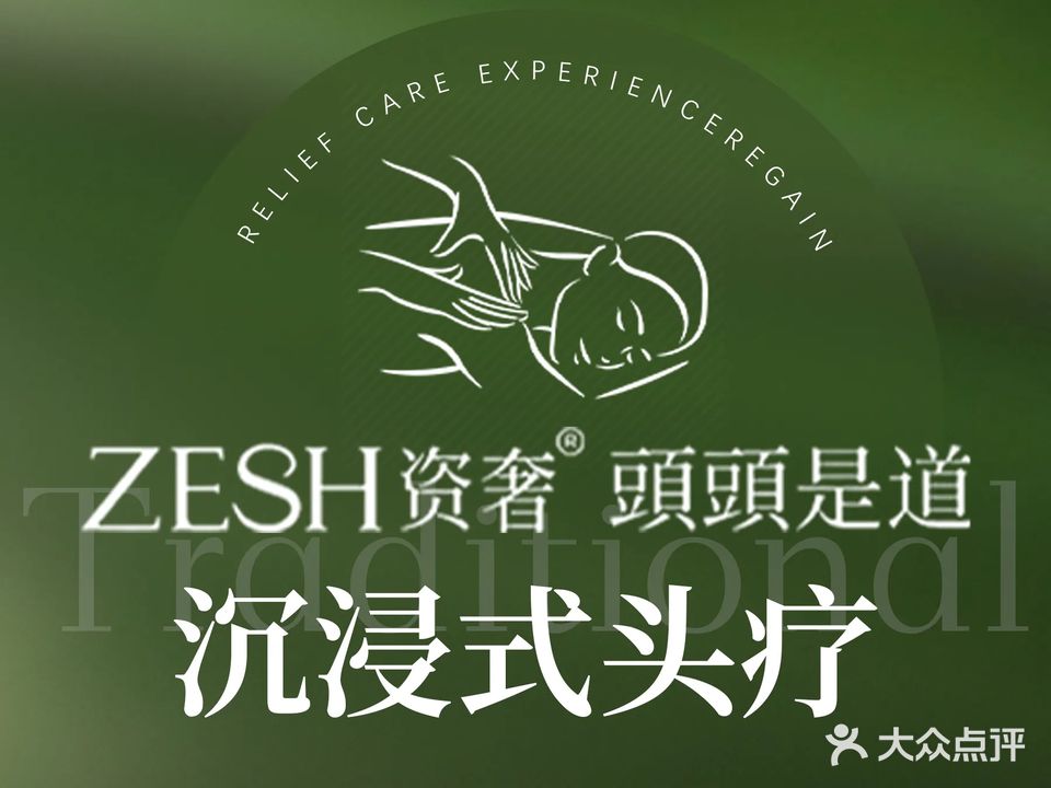 ZESH资奢生活馆(安岳县芳邻路店)