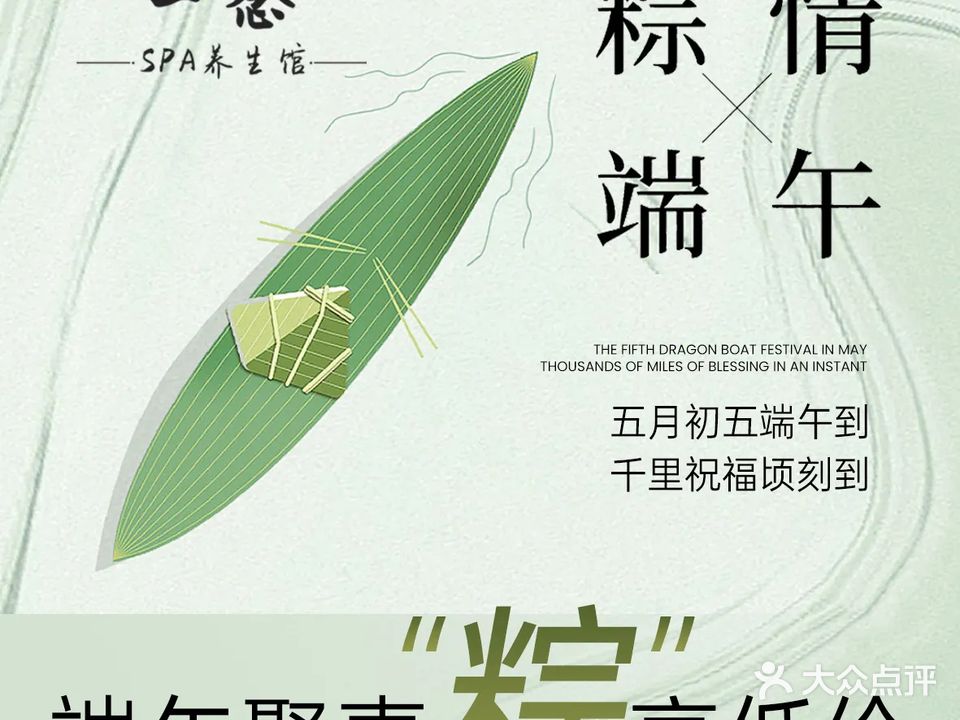 一念spa养生馆(河西王府井店)