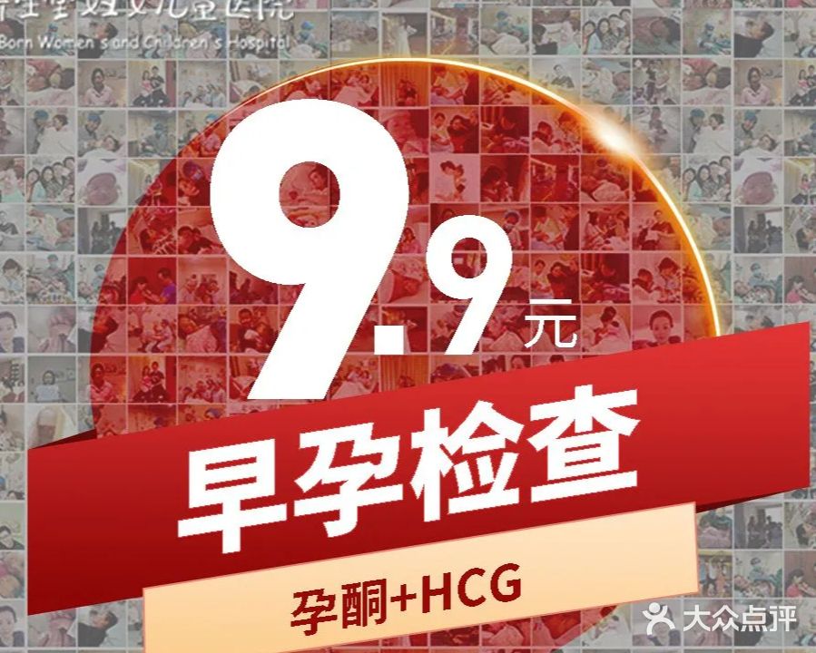 成都新生堂妇女儿童医院