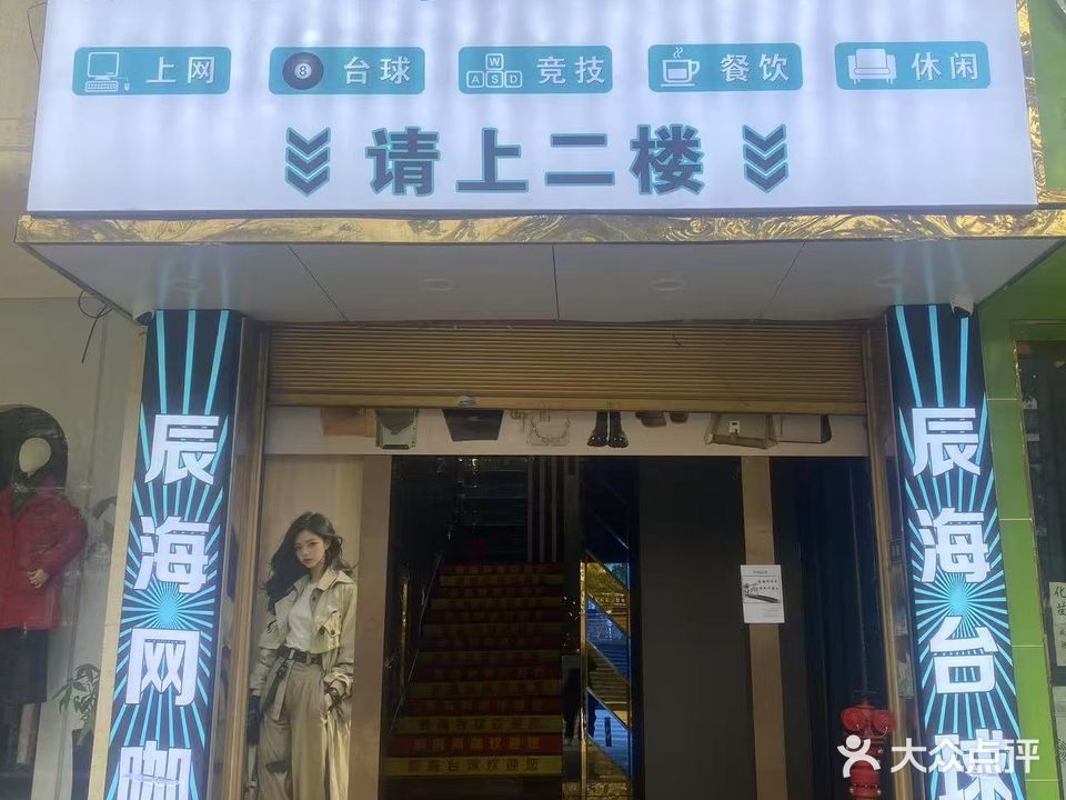 台球俱乐部