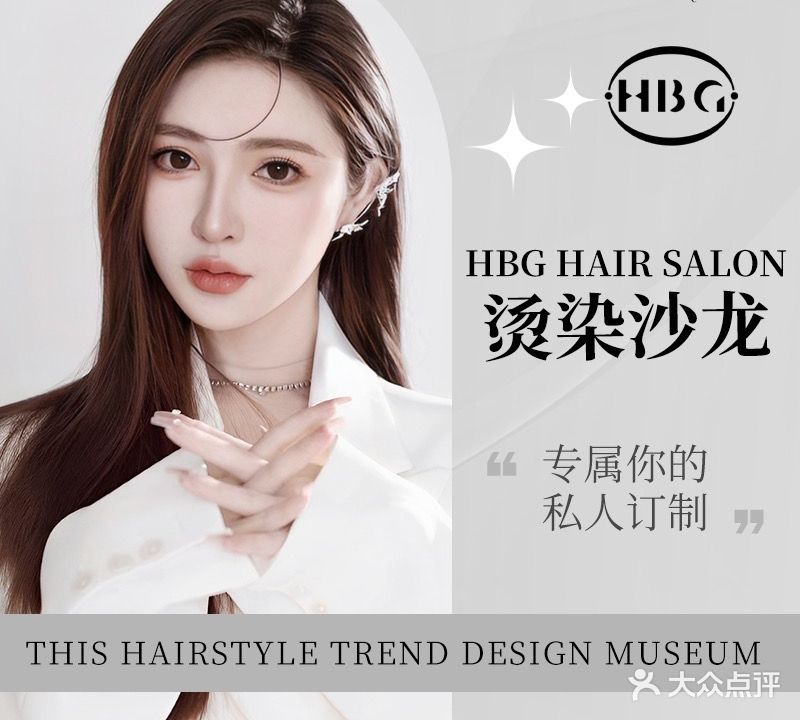 黑白格SALON定制发型(将台路店)