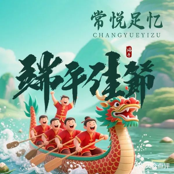 常悦足忆影院式足浴SPA