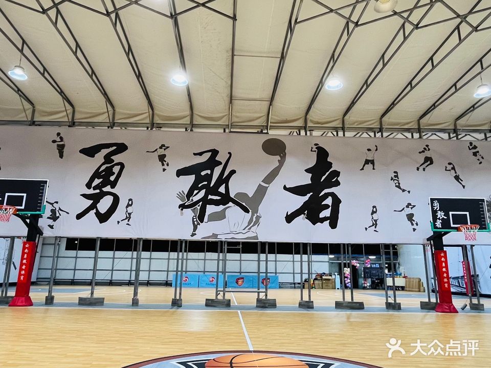 勇敢者篮球公园(广福店)