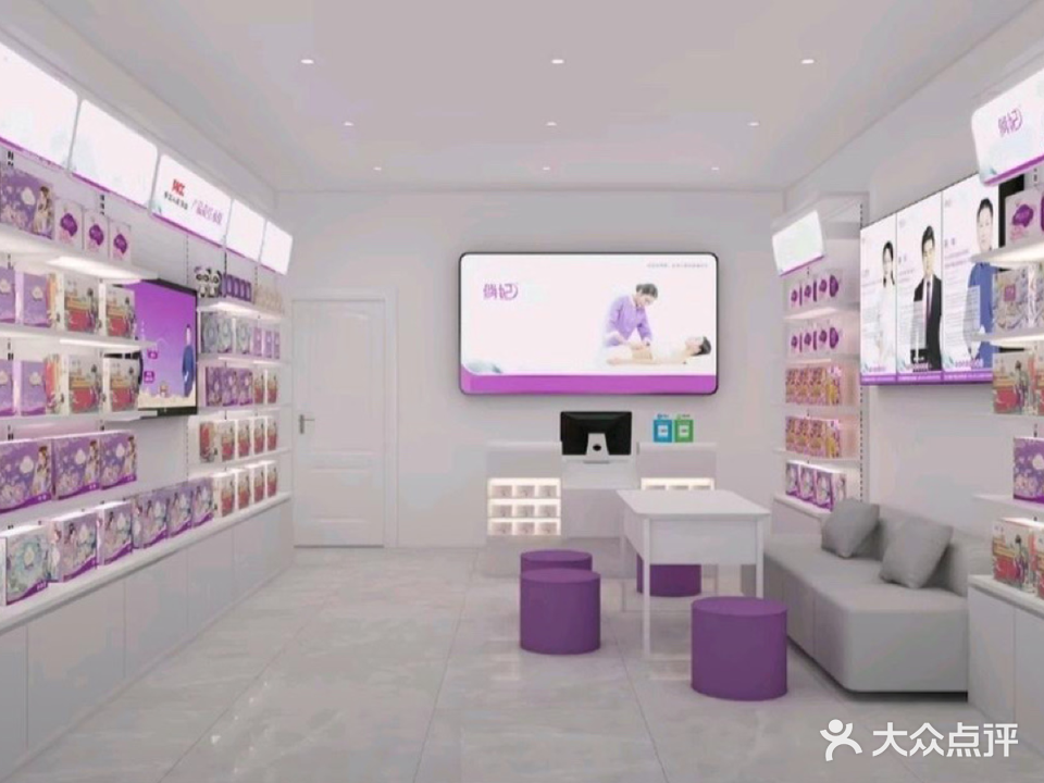 俏妃女性寒湿护理(玉东店)