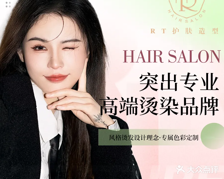 RT护肤造型(碧桂园商业街南区旗舰店)