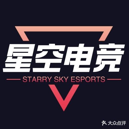 星空电竞馆(南社街店)
