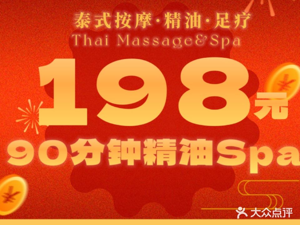 泰颜FaceThai·泰式按摩Spa(吉大店)