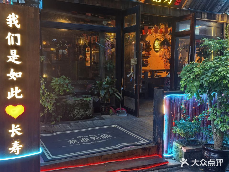 柒月音乐清吧(古镇店)