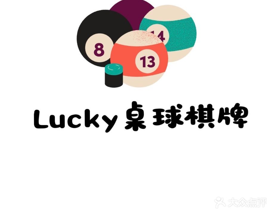 Lucky桌球棋牌