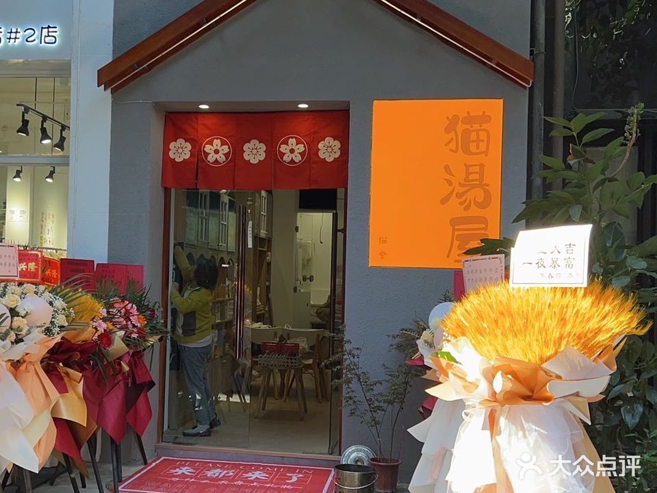 猫汤屋(版筑翠园店)