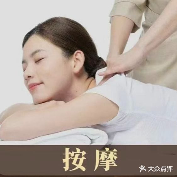 清水缘保健养生会馆