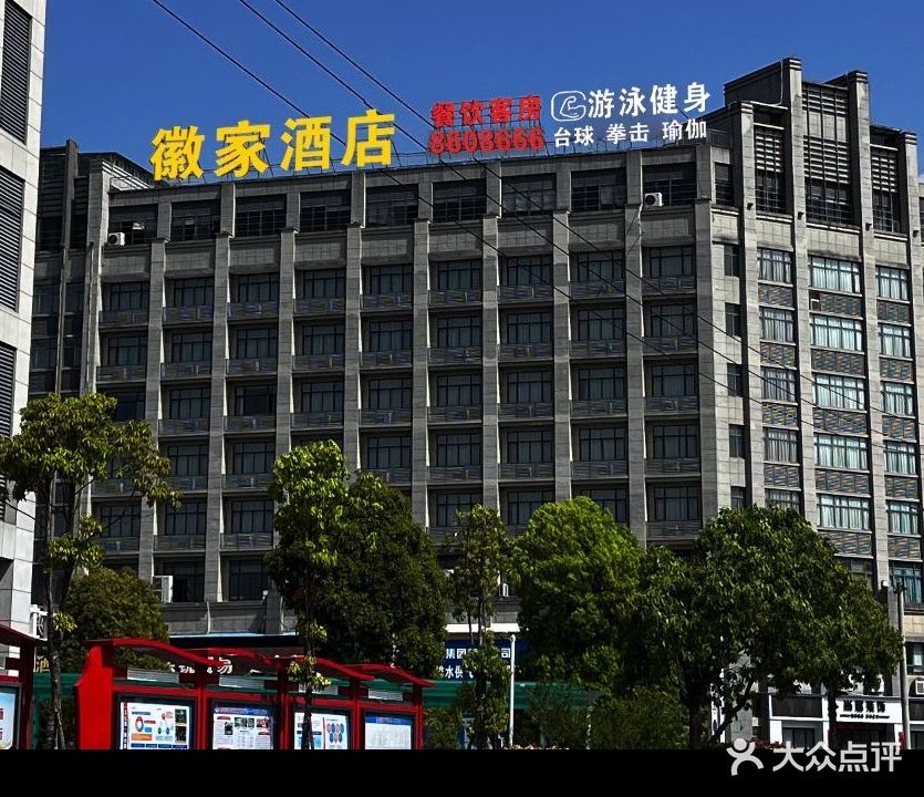 旌德县柚子游泳健身(旌德店)