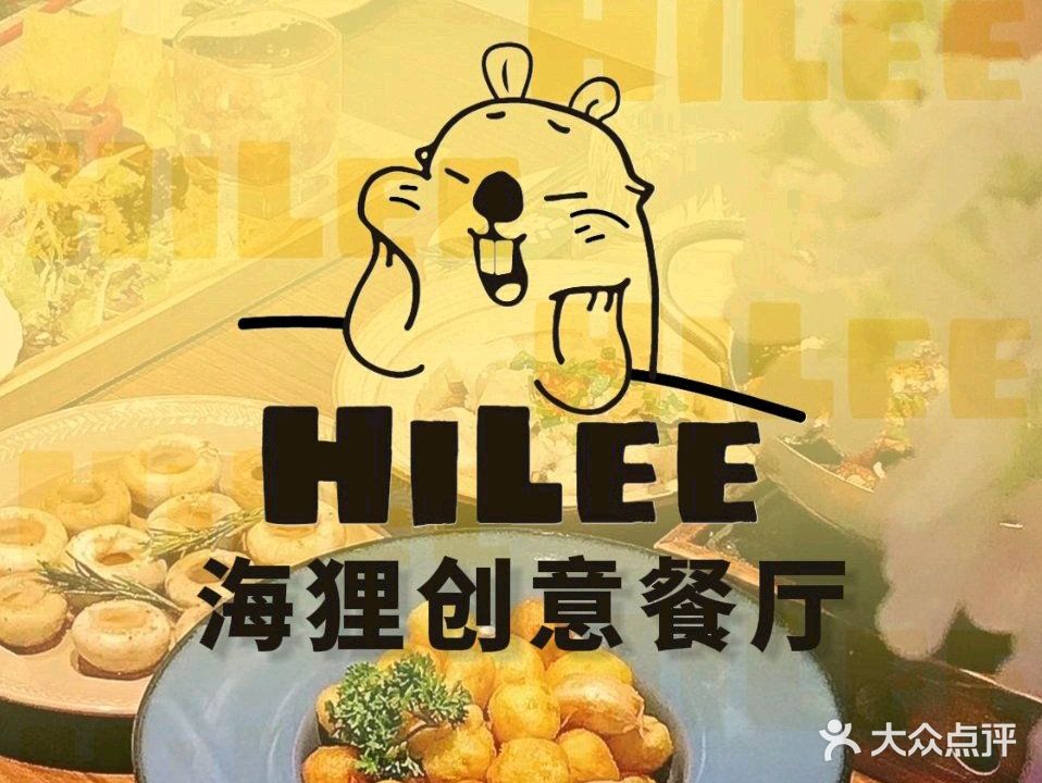 海狸创意餐厅
