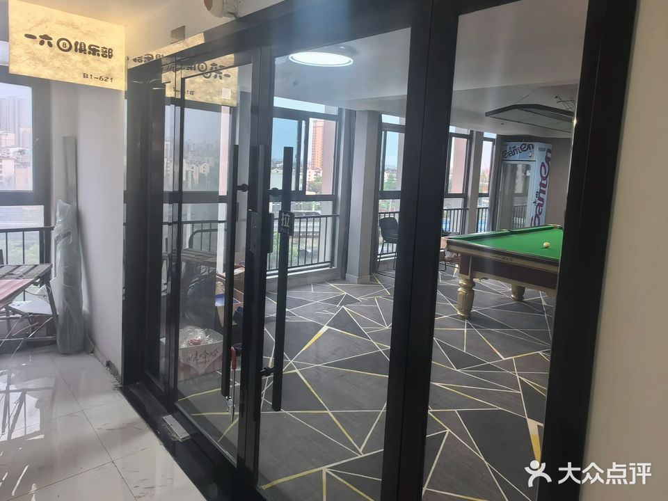 一六八台球俱乐部(新城吾悦广场店)