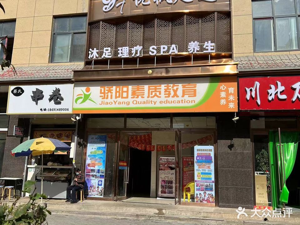 悦枫足道(渭锦佳苑店)