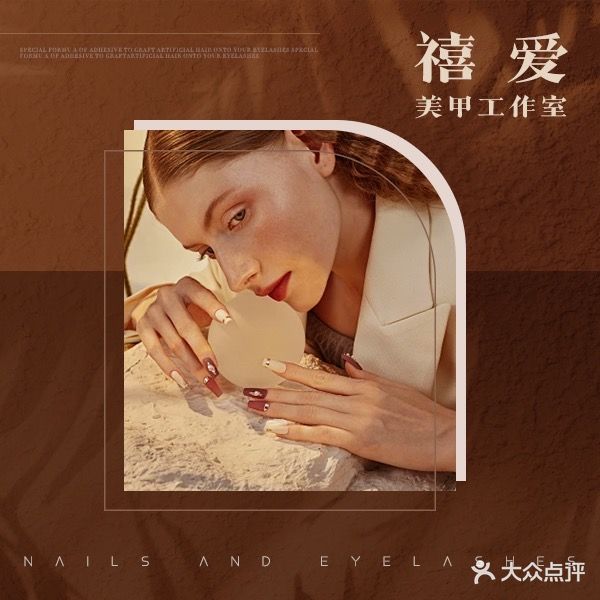 禧爱美甲工作室(安吉万达广场店)