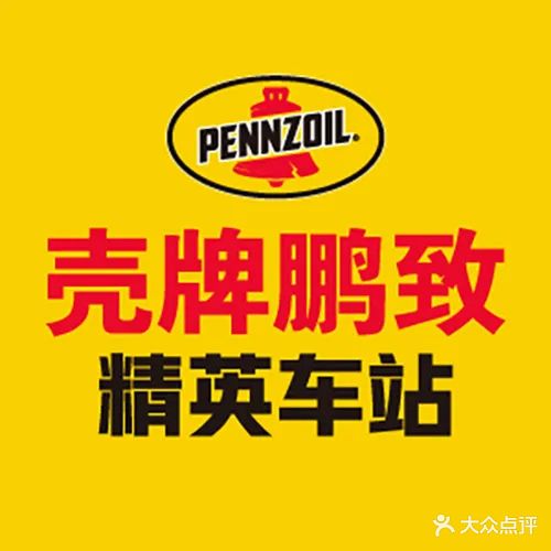 临淄正旺汽修厂