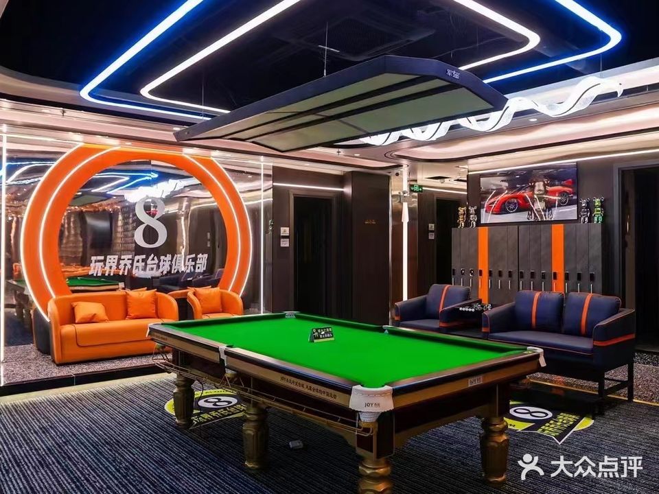 玩界乔氏台球俱乐部