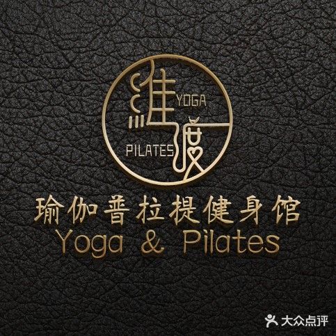 维渡瑜伽普拉提健身馆