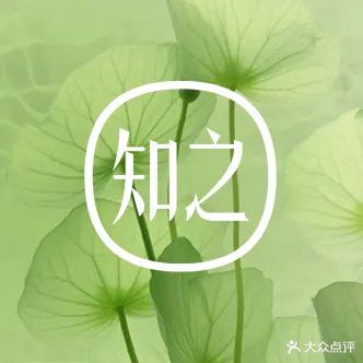 知之·推拿足浴SPA(公园九里店)