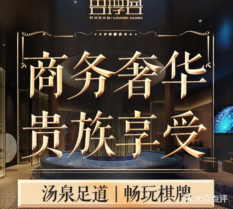 罗浮宫水城