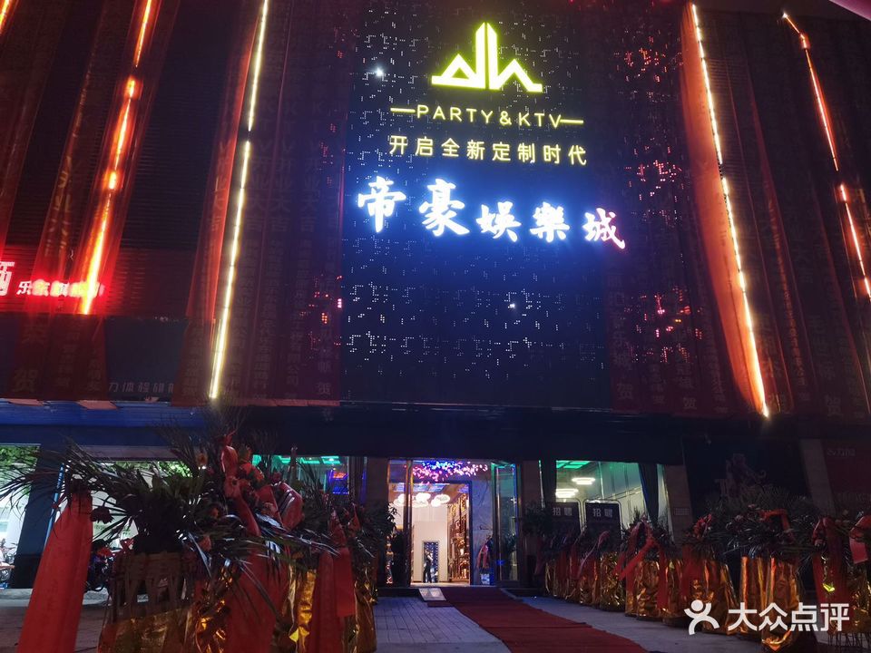 帝豪娱乐城(海南省乐东质量技术监督局西南)