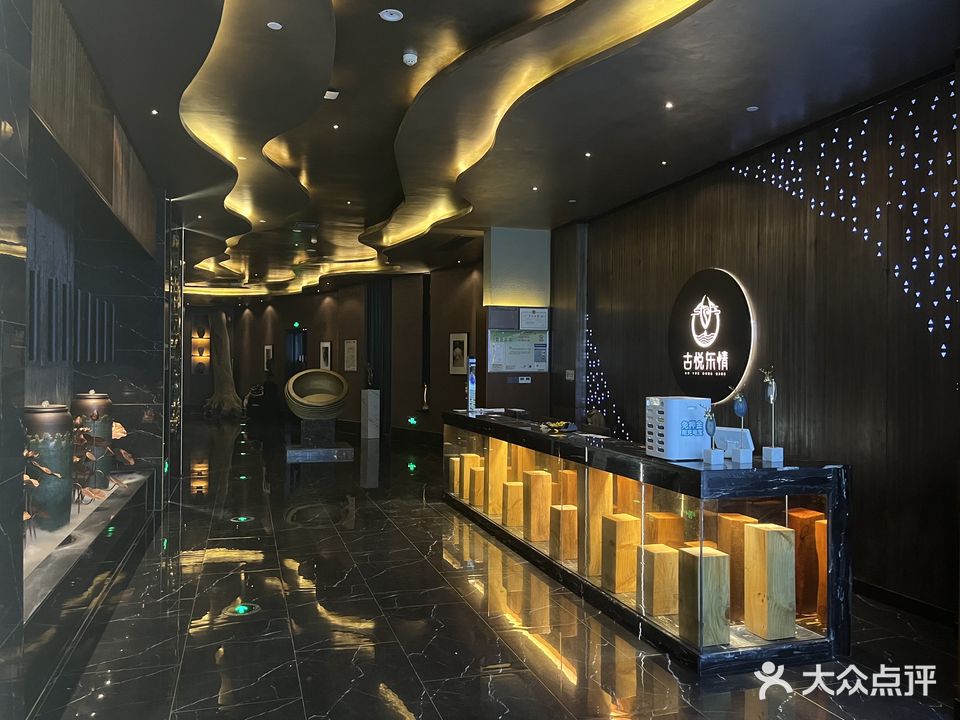 古悦东情(沈家东方店)