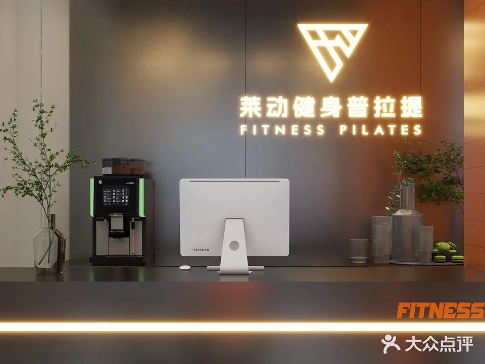 莱动健身普拉提(辰华店)