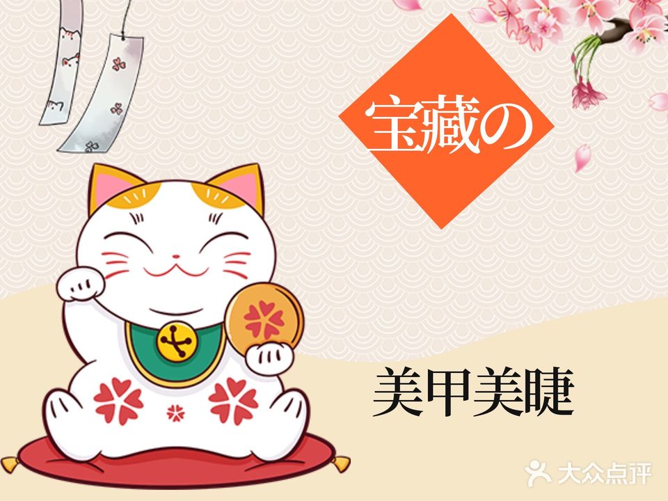 也好美甲