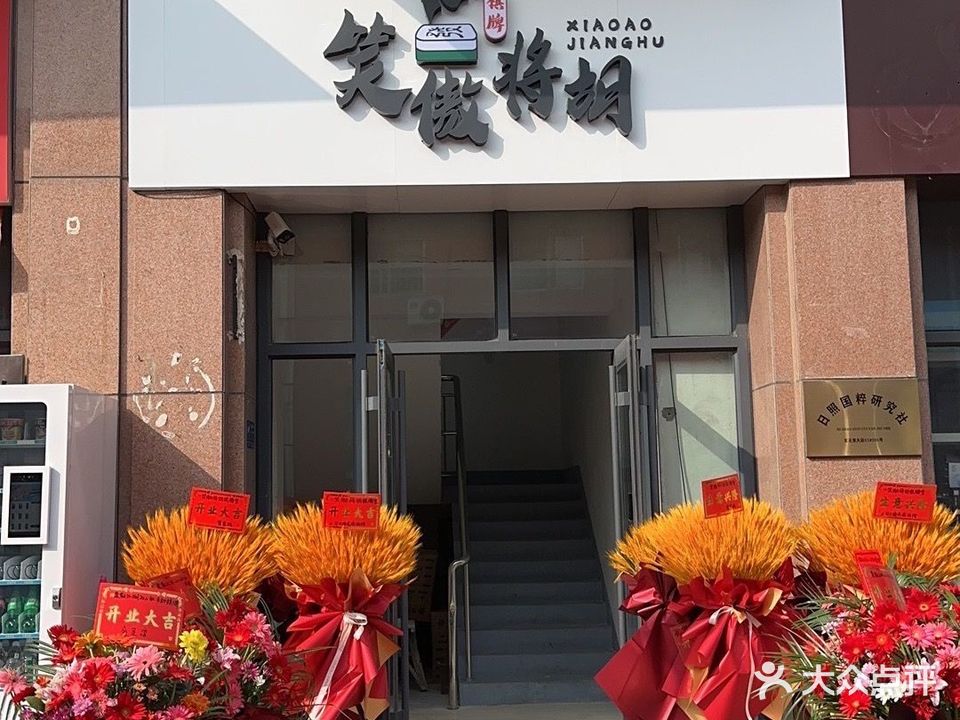 笑傲将胡24小时自助棋牌
